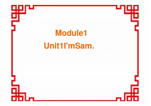 外研版小学三年级英语上册-《I'm-Sam》课件教学课件-