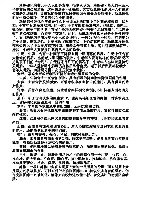 动脉硬化病变几乎人人都会发生