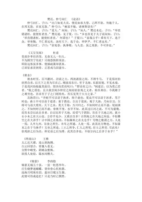 大学语文背诵