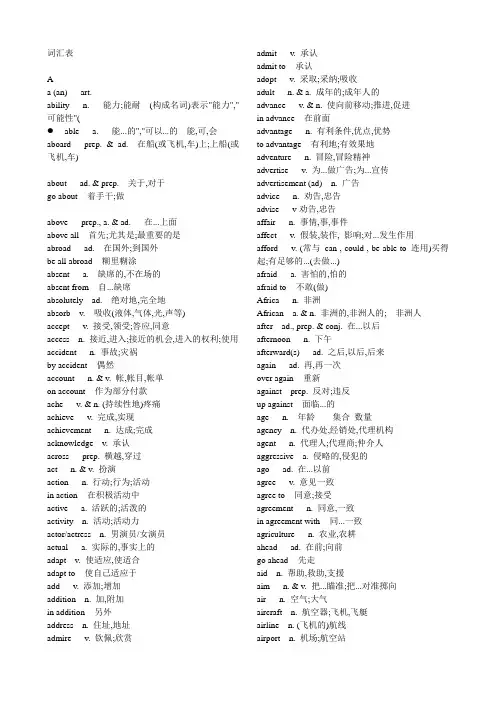 浙江高考英语词汇表