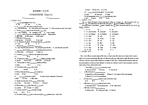 最新人教版七年级英语下册第一次月考(Units1-3)