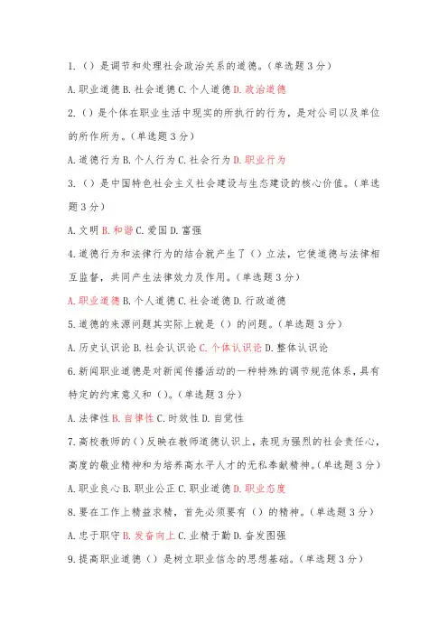 继续教育习题答案(很准)