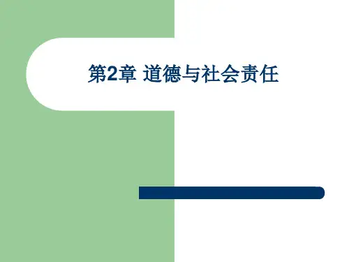管理学讲义二.pptx