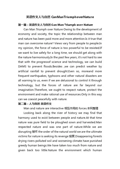 英语作文人与自然CanManTriumphoverNature
