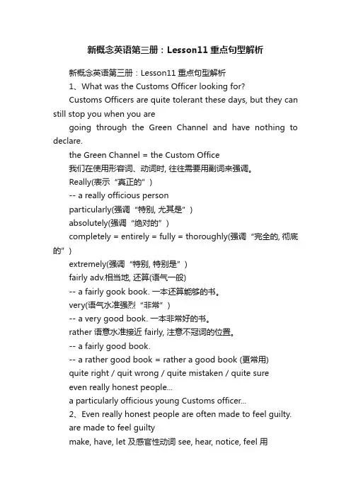 新概念英语第三册：Lesson11重点句型解析
