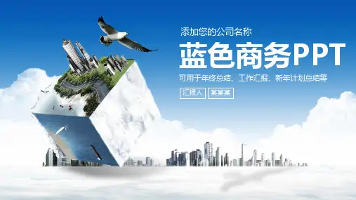 市政工程ppt 