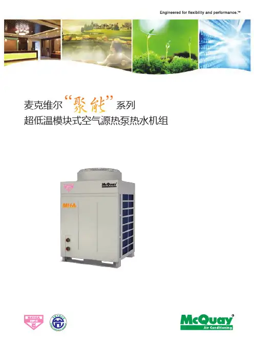 PM-MHAB-C001聚能系列空气源热泵热水机_0