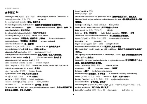 人教版(浙江)新高三词汇复习-英语写作概要练习32