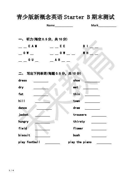 青少版新概念英语starter-B-试卷