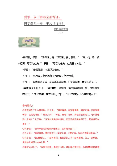 七年级上册国学经典背诵内容2022