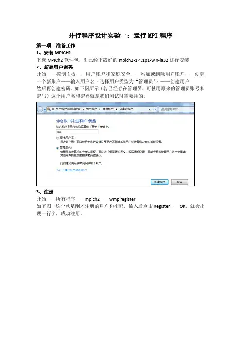 MPI报告