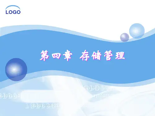 ch4-4.3分页式存储管理