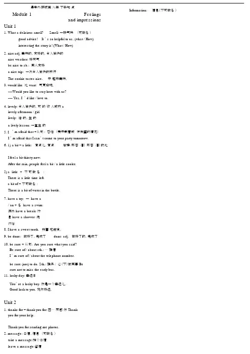 (完整版)外研版英语八年级下册知识点总结.docx