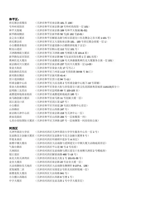 711门店资料