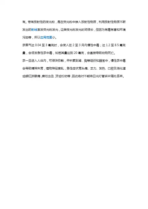 荧光染料有毒吗