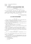 业主大会和业主委员会指导规则