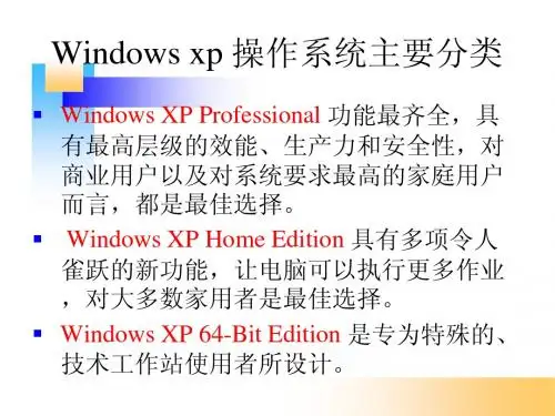 第5章_文字处理_word2003