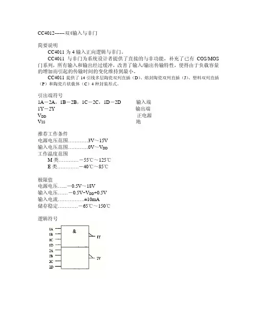 CC4012