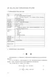 标准铂电阻温度计检定