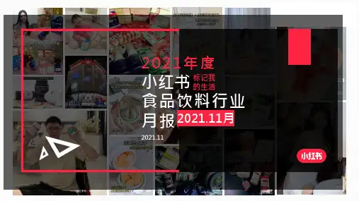 食品饮料行业月报