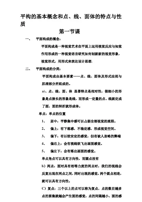 美术笔记