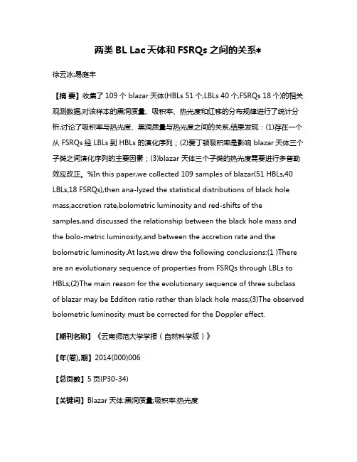两类BL Lac天体和FSRQs之间的关系