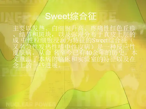 Sweet综合征