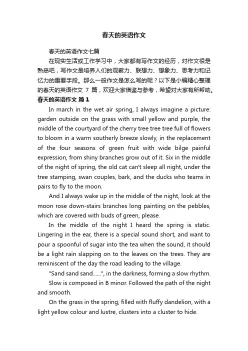 春天的英语作文七篇