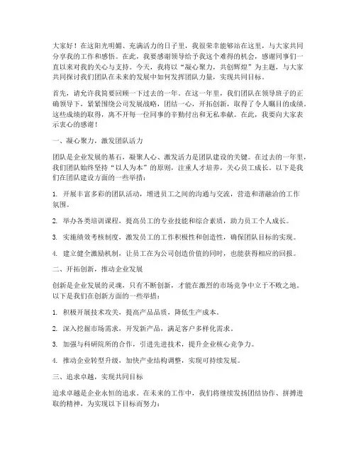 工作演讲稿范文开场白