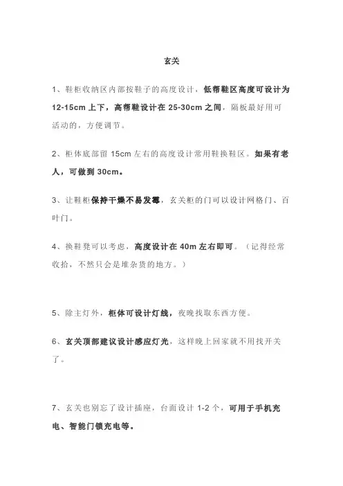 装修避坑的100个细节