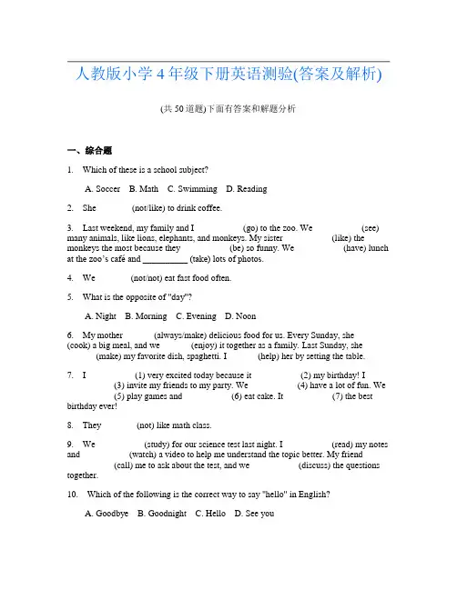 人教版小学4年级下册英语测验(答案及解析)