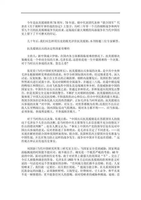 抗美援朝的评价 抗美援朝评价(最新)