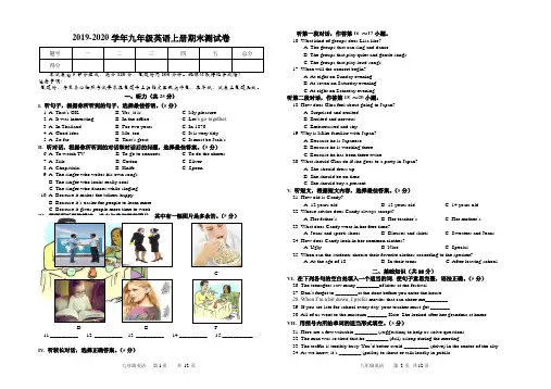 2019-2020学年人教版九年级英语第一学期期末测试卷(含答案)