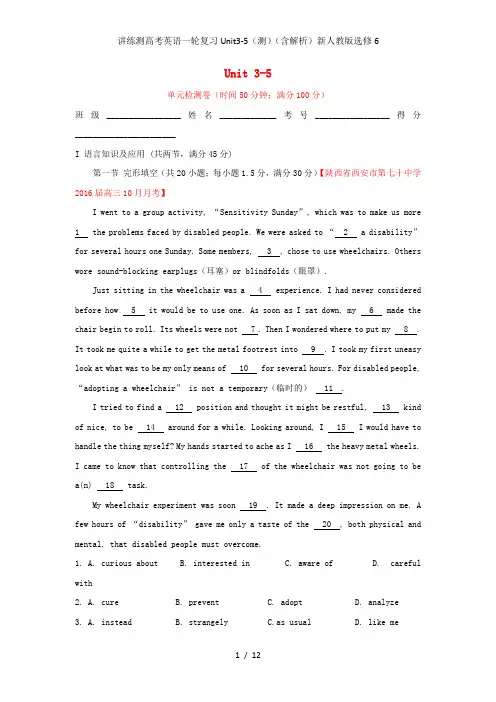 讲练测高考英语一轮复习Unit3-5(测)(含解析)新人教版选修6