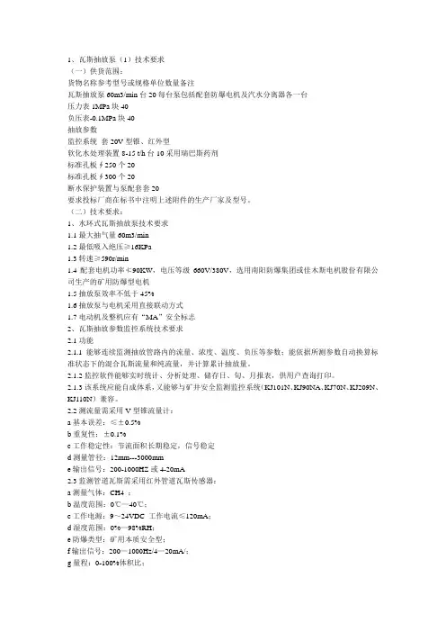 瓦斯抽放泵