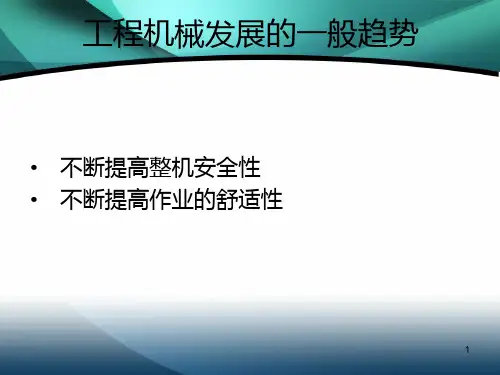 15矿山机电设备 采掘机械1凿岩台车PPT课件