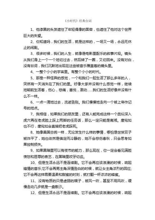 《小时代》经典台词_经典台词