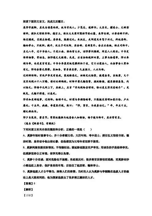 《奚陟字殷卿》阅读练习及答案