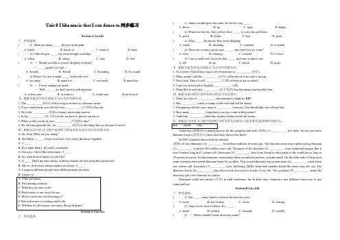 初中英语  新目标(Go for it)版  九年级全册  unit9单元同步练习含答案