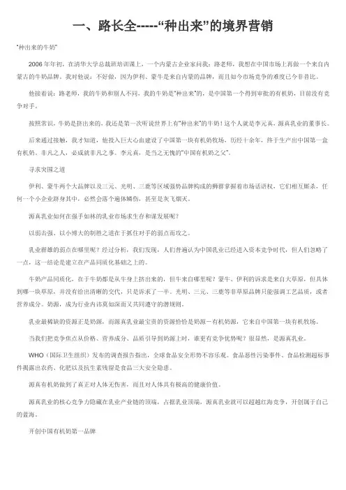 路长全案例--奈步运动