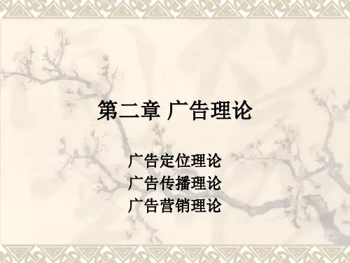 广告理论知识