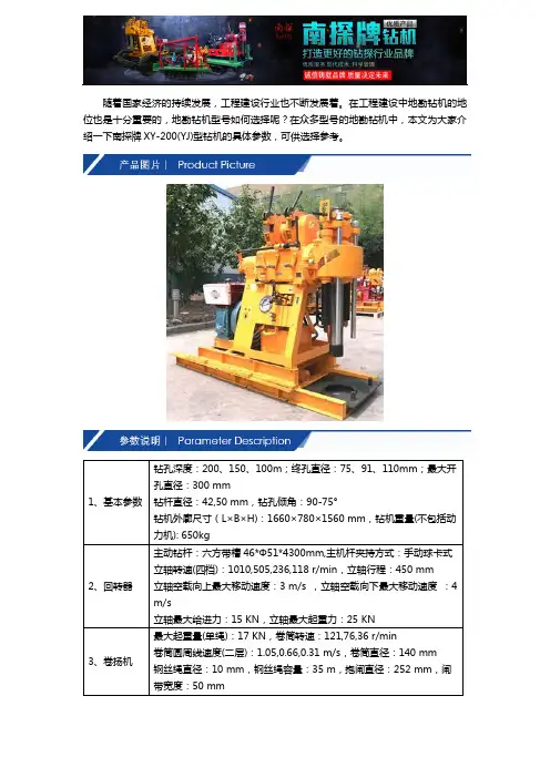 地勘钻机型号如何选择