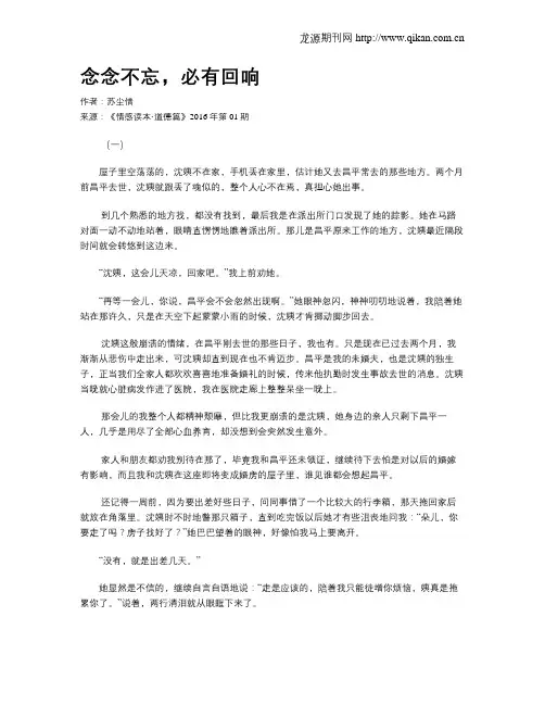 念念不忘,必有回响 2