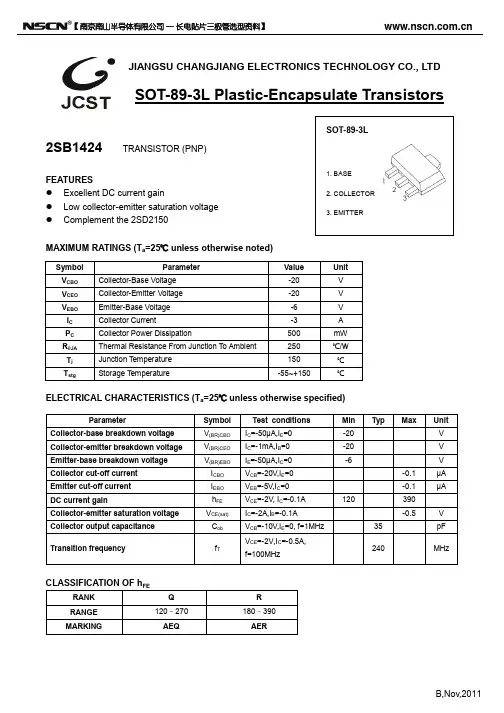 2SB1424贴片三极管 SOT-89封装三极管2SB1424参数