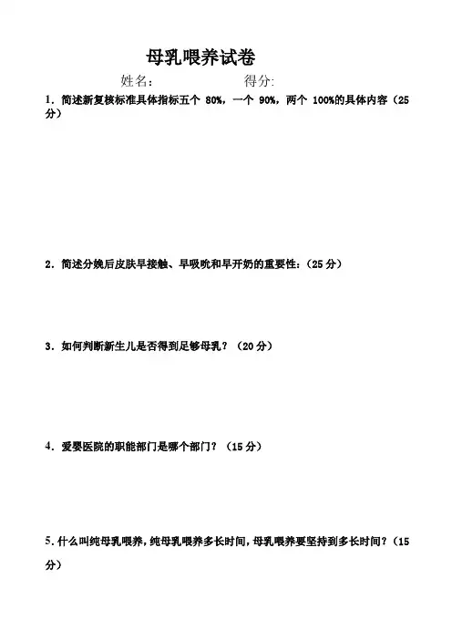 10月份护理三基试题