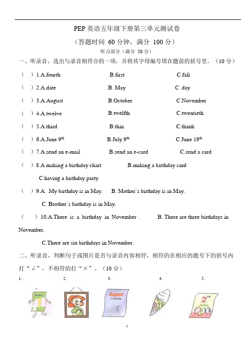 (完整word版)人教版小学英语五年级下册unit3单元测试题(含答案)(可编辑修改word版)