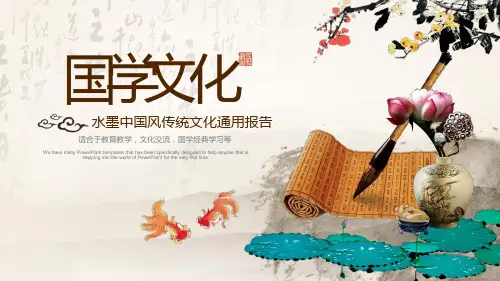 中国风中华传统国学文化弟子规PPT模板