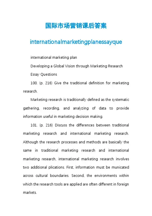国际市场营销课后答案internationalmarketingplanessayque