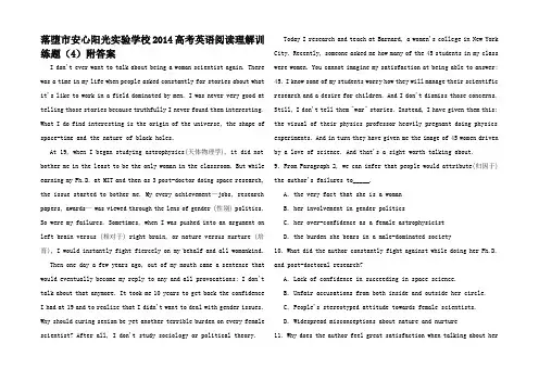 高考英语 阅读理解训练题(4) (2)