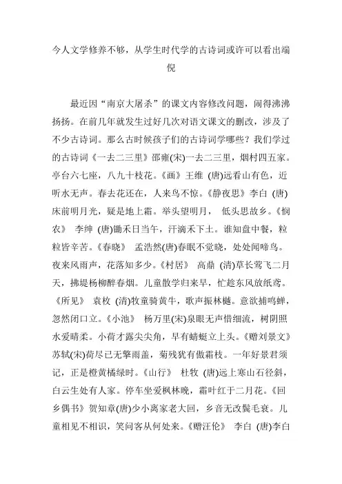 今人文学修养不够,从学生时代学的古诗词或许可以看出端倪